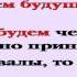Видеобиблия Послание Евреям Глава 13