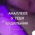 Будильник мем Meme мемы рекомендации