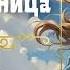 БЕСПРИДАННИЦА СЛУШАТЬ АУДИОКНИГУ