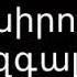 Ճիշտ խոսքեր