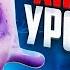САМЫЙ УРОДЛИВЫЙ МУЛЬТ ГОДА ФОРМУЛА ВОДЫ Мульт Разнос РЕАКЦИЯ НА Chuck Review