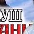 РЕАКЦІЯ на МАК КАЛУШ СТЕФАНІЯ ПАРОДІЯ ОЙ росія