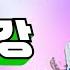 꽃님이 남한강 2021 작사 최상순 작곡 원종락 나는트로트가수다