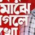 Buker Majhe Aagle Rekho Baul Sukumar Samz Vai Bangla Song Official Music Video