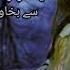 Wo Nahi Mera Magar Us Sy Mohabbat Hai Toh Hai Poetry NIMRA SHAIKH