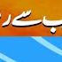 Nadia Khan Has Strong Connection With AVM Aurangzeb Ahmed Geo Digital
