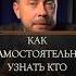 Как самостоятель узнать кто навел порчу романфад