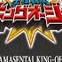 我ら王冠を戴く戦士
