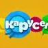 Начало вещания Карусель 05 04 2023