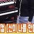 이뮤 라이브 정다희 심수영 매뉴얼
