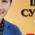 БАЗМОРО ТУЁНА Шодмон Сулаймони Сурудхои ракси Ракс кун дар сахна гули Дангара Чорбоги боло