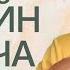 Встреча с Юрием Менячихиным 21 июня 2025