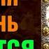 ПОСЛУШАЙ 1 РАЗ СБУДУТСЯ ВСЕ ЖЕЛАНИЯ Акафист Богородице Отрада и Утешение Православие