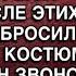 ТЫ ДОЛЖНА НОСИТЬ ЛИШЬ ТО ЧТО ОДОБРЯЕТ МОЯ МАМА А ПОСЛЕ МУЖ БРОСИЛ МОЙ НОВЫЙ КОСТЮМ В ОКНО