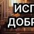 Испытание добродетели Абдуллаев Чингиз Аудиокнига