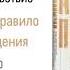 АТОМНЫЕ ПРИВЫЧКИ Глава 15 Главное правило изменения поведения аудиокнига психология