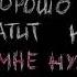Две тысячи ярдов Остановка на покурить Speed Up Version