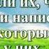 Видео Библия Первая книга Ездры глава 5 без музыки Бондаренко