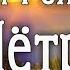 С Днём Рождения Петр HD