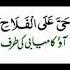 Manzil Full Recitation By Mufti Junaid Powerful Protection From Black Magic Jinn Evil Eye