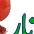 Alif Se Anar Bay Se Bandar Urdu Alphabets Alif Bay Pay Urdu Varnamala Learn Urdu SONAM WORLD