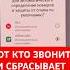 Избавился от звонков с неизвестных номеров