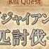 The First Kill Quest Konosuba