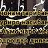 Дили шикаста як калби хаста
