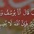 اروع تلاوه خاشعه للشيخ طارق يوسف عرفه لسورة يوسف