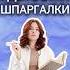 Где найти шпаргалки литература огэ