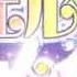 HD Jewelpet Twinkle FANDISC BD Edition Opening