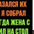 Измена жены раскрылась благодаря ДНК тесту Муж оставил ей детей и исчез