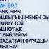 Роза Шакирова нын Ырлар Жыйнагы 2021