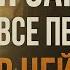 Виктор Цой На Стенах Я загрузил все песни ЦОЯ в ИИ и вот что вышло