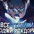 Все техники Итадори Юджи магическаябитва аниме Jjk итадори
