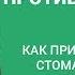 Кандид при стоматите как вылечить стоматит кандидом легко и просто