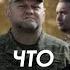Арестович Что означала бы замена Главкома День 705