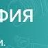 ГЕОГРАФИЯ 7 класс Страны Юго Западной Азии Армения Грузия Азербаджан
