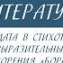 5 класс Литература Образ рядового солдата в стихотворении Бородино