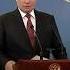 Putin Says Trump Sincerely Wants To End The War In Ukraine