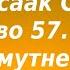 Лекция 79 О помутнении ума Иерей Константин Корепанов