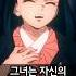 네즈코를 노리는 새로운 상현4의 등장