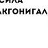 8 глава книги СИЛА ВОЛИ Келли Макгонигал