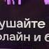 Убираем рекламу в вк музыка абуз халява