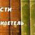 Аудиокнига Детектив Безмолвный свидетель Агата Кристи