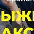 5 советов для УВЕЛИЧЕНИЯ ДОХОДА и повышения продуктивности от Брайана Трейси