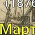 Джек Лондон Мартин Иден глава первая