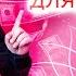 СТАНЬ МАГНИТОМ ДЛЯ ДЕНЕГ МЕДИТАЦИЯ НА АКТИВАЦИЮ ИЗОБИЛИЯ Михаил Агеев