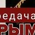 С добрым утром Радиопередача СССР Лето 1980 года