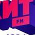 Местный рекламный блок Хит FM Ярославль 105 6 FM 07 03 2025 15 52